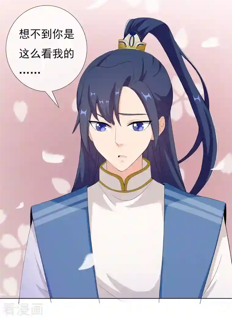 哥才不是大反派第54话 想不到你是这样的人