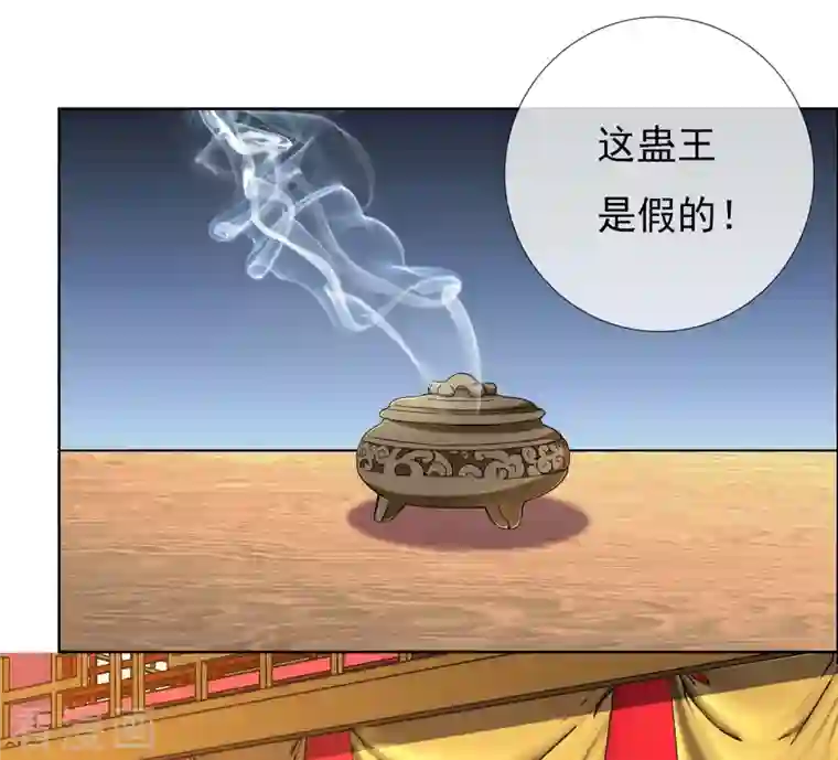 哥才不是大反派第54话 想不到你是这样的人