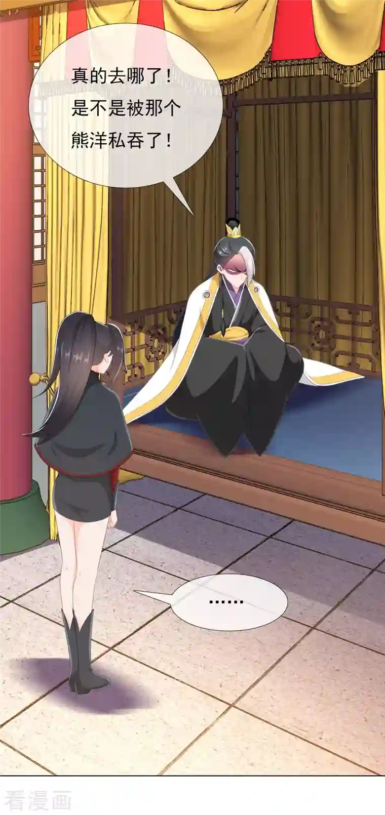 哥才不是大反派第54话 想不到你是这样的人