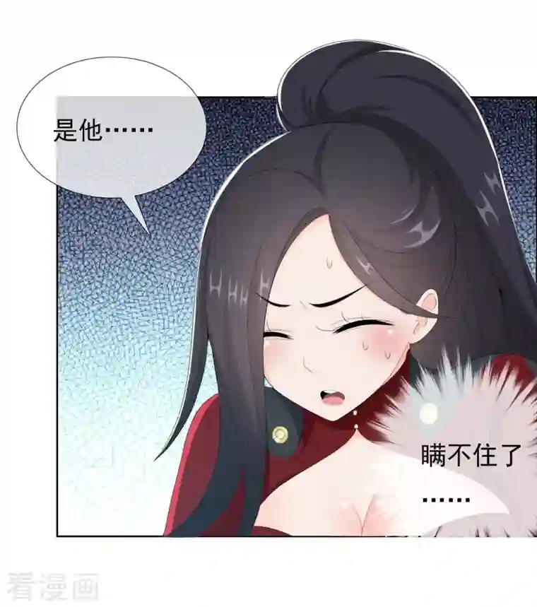 哥才不是大反派第54话 想不到你是这样的人