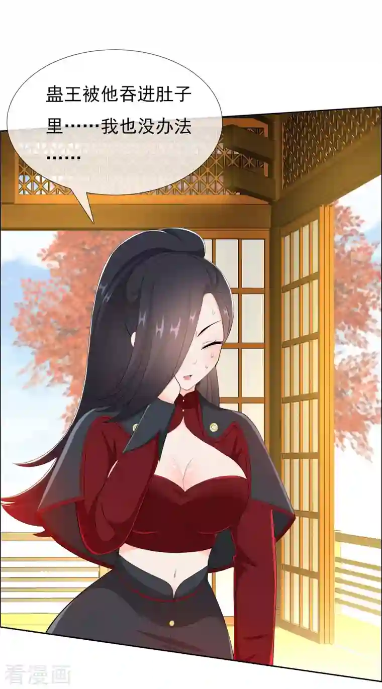 哥才不是大反派第54话 想不到你是这样的人