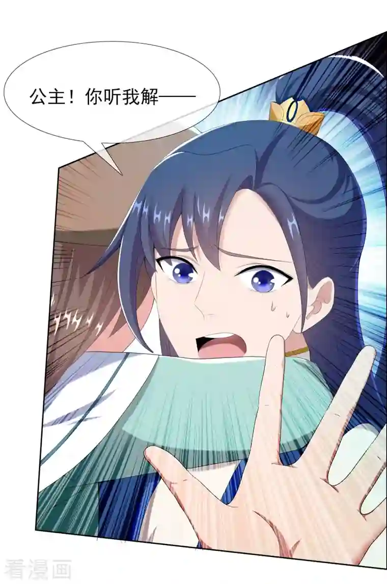 哥才不是大反派第55话 以毒攻毒