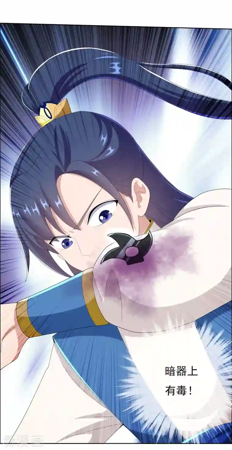 哥才不是大反派第55话 以毒攻毒