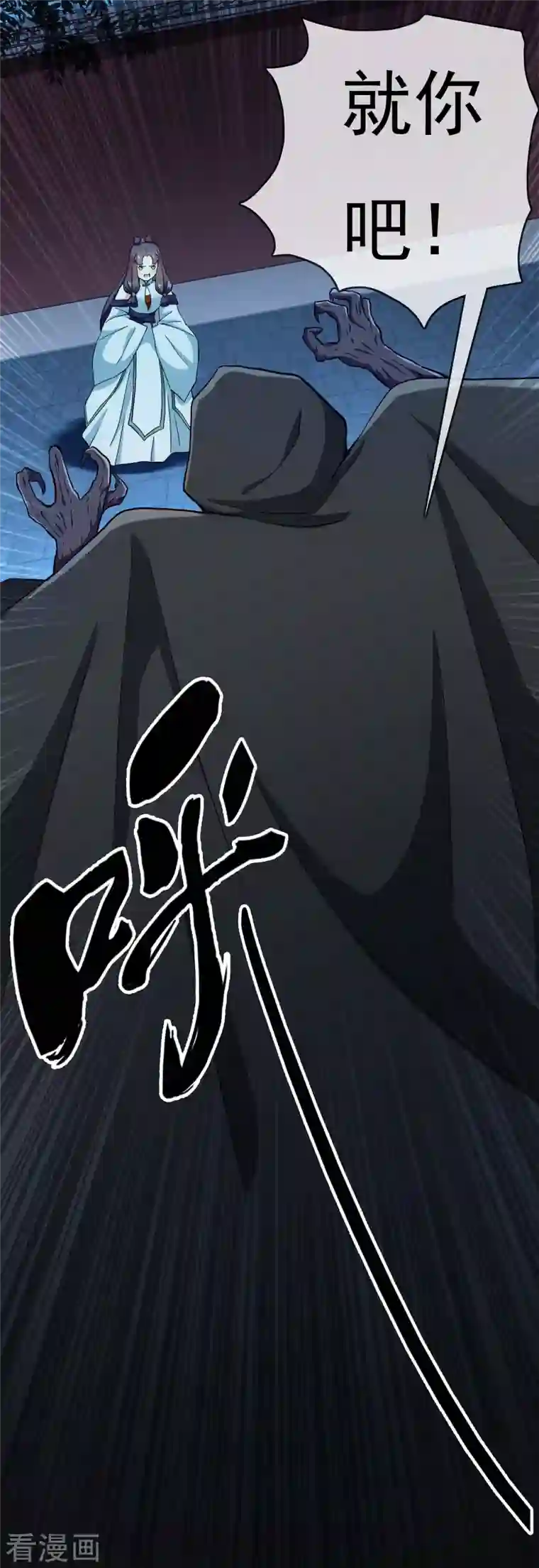 哥才不是大反派第55话 以毒攻毒