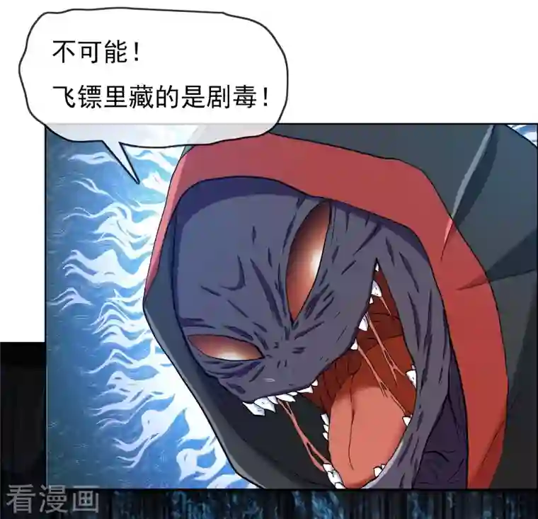 哥才不是大反派第55话 以毒攻毒