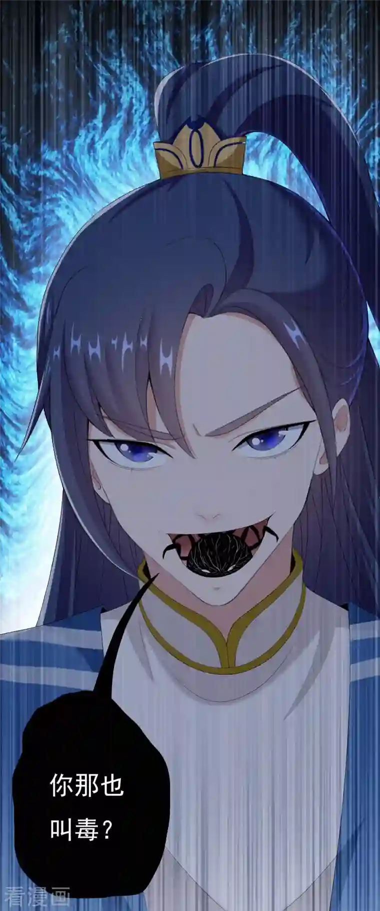 哥才不是大反派第55话 以毒攻毒