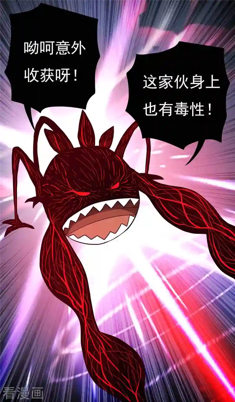 哥才不是大反派第55话 以毒攻毒