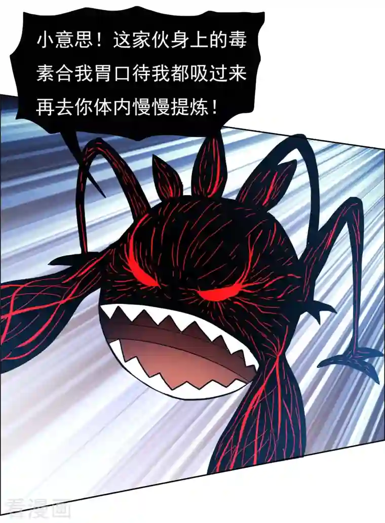 哥才不是大反派第55话 以毒攻毒