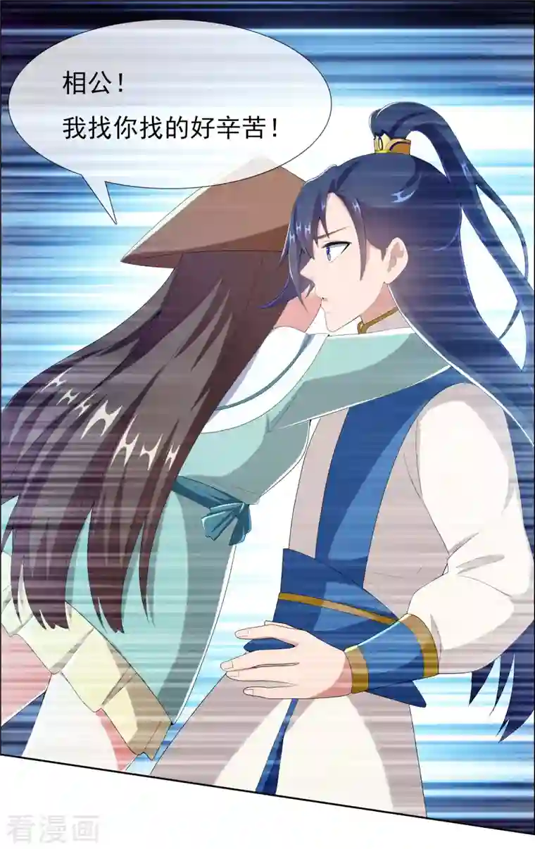 哥才不是大反派第55话 以毒攻毒