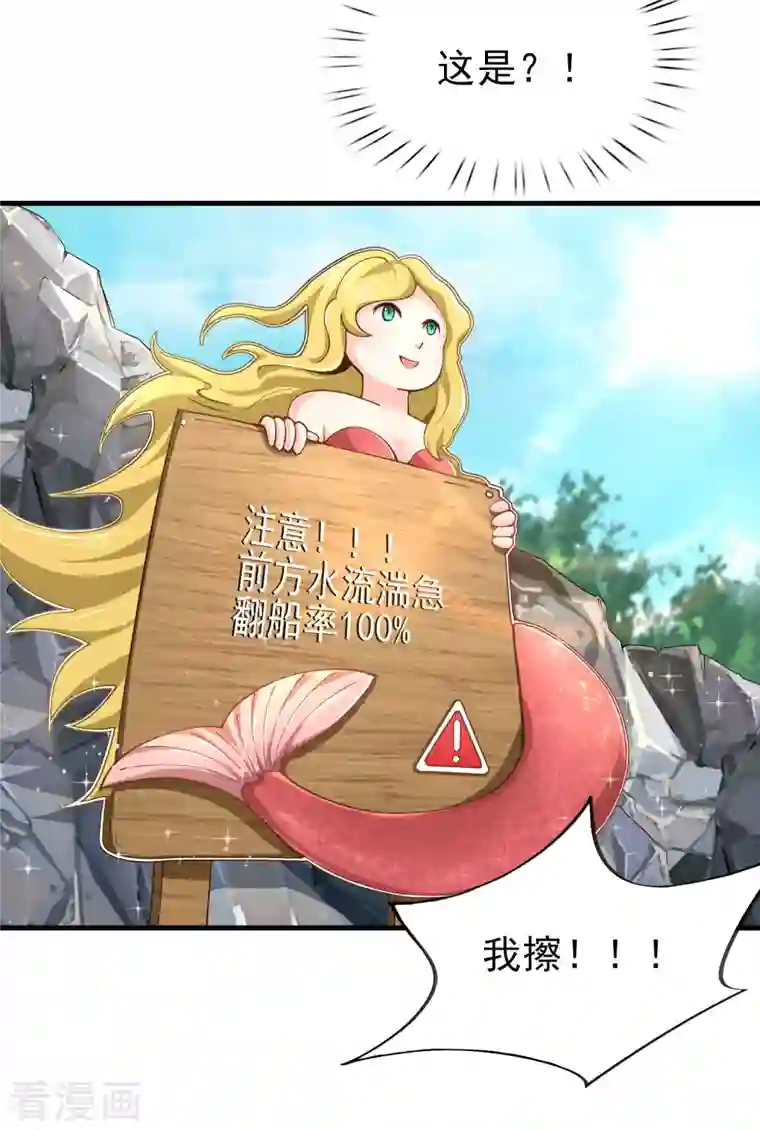 超能不良学霸第23话 小艇艇还能变身？