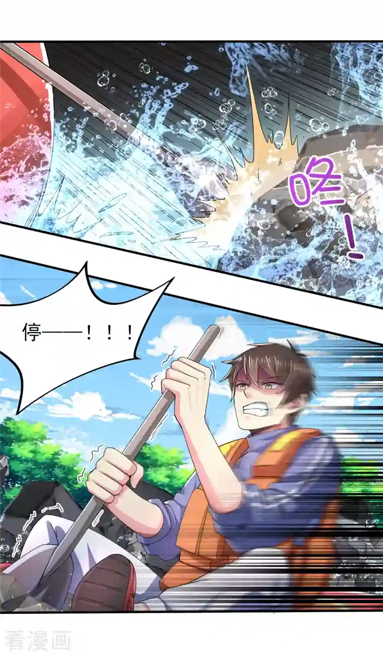 超能不良学霸第23话 小艇艇还能变身？