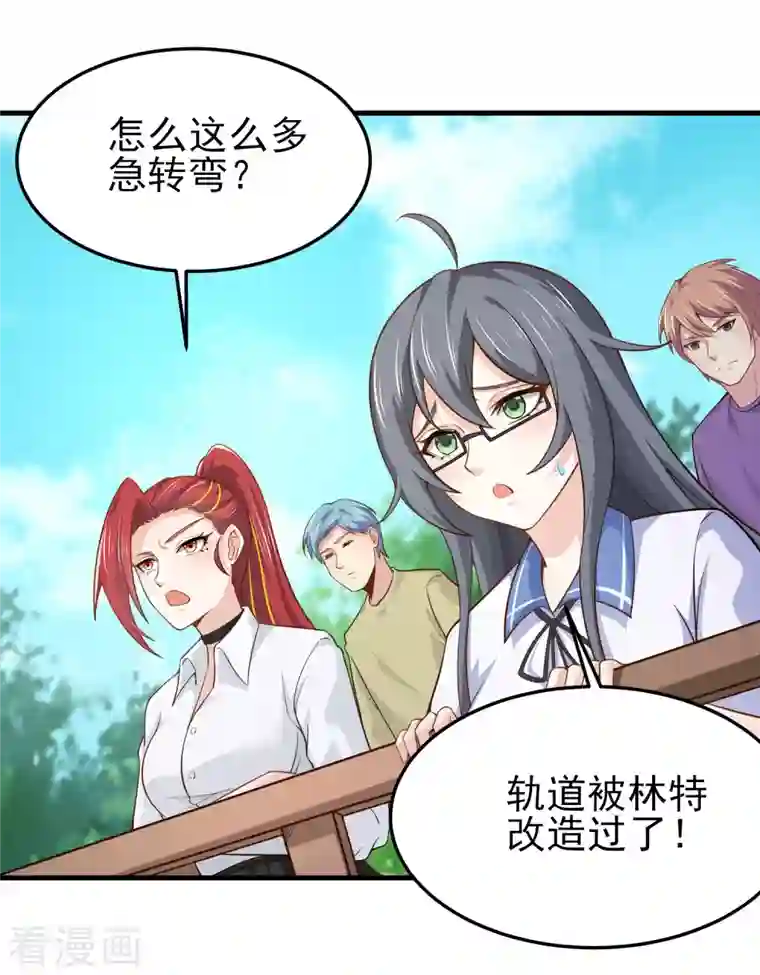 超能不良学霸第23话 小艇艇还能变身？