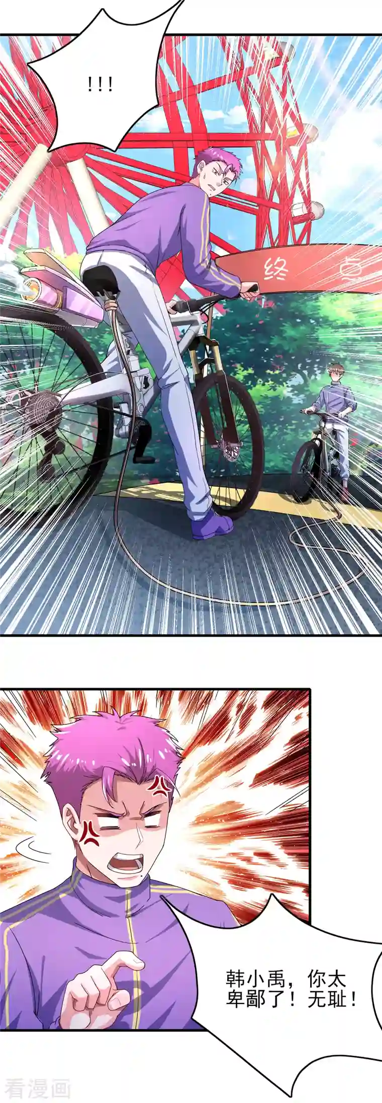 超能不良学霸第23话 小艇艇还能变身？