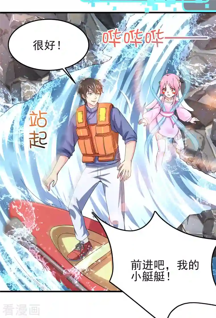 超能不良学霸第23话 小艇艇还能变身？