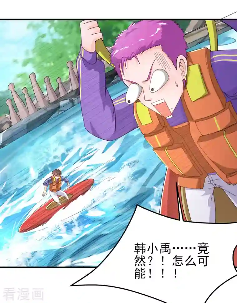 超能不良学霸第23话 小艇艇还能变身？