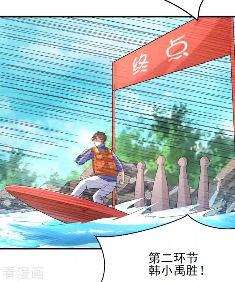 超能不良学霸第23话 小艇艇还能变身？