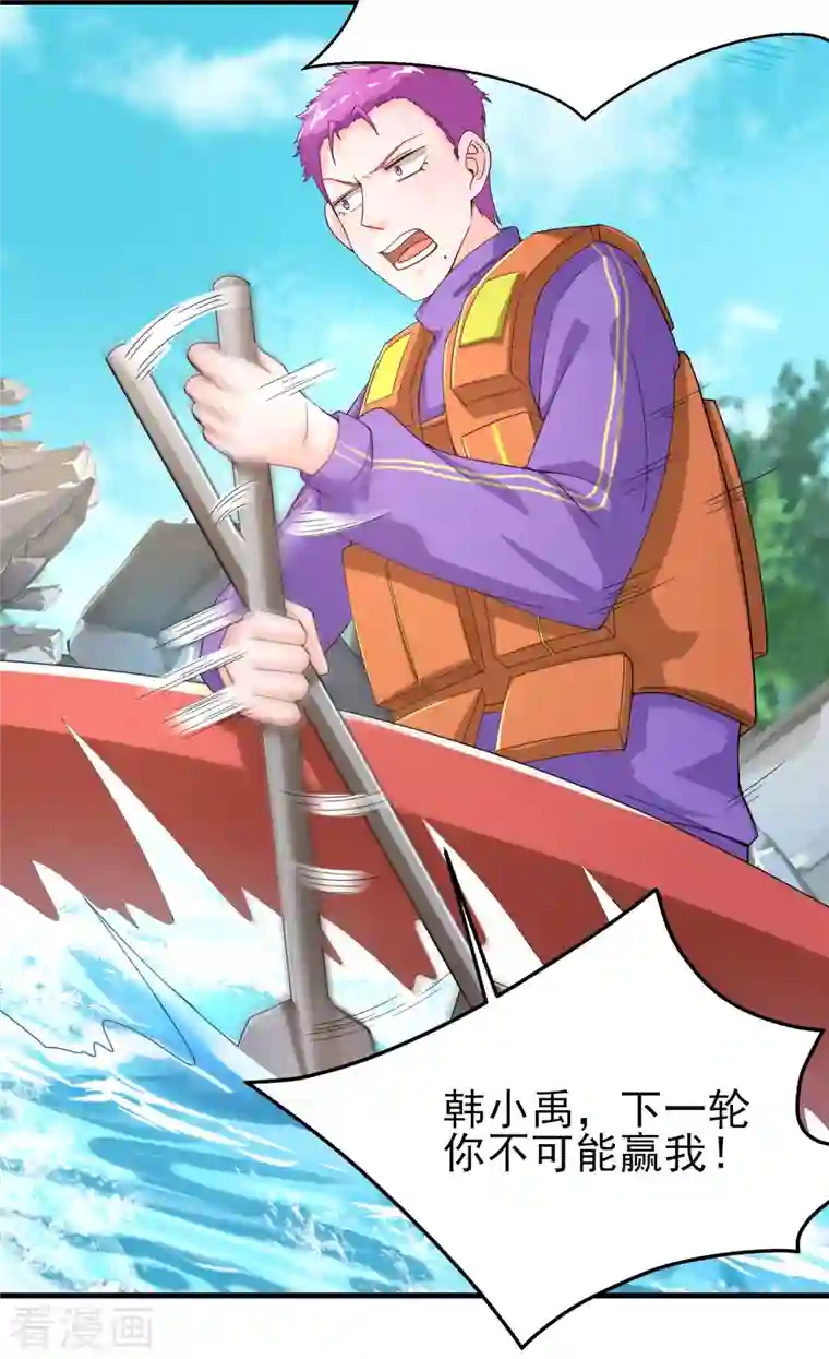 超能不良学霸第23话 小艇艇还能变身？