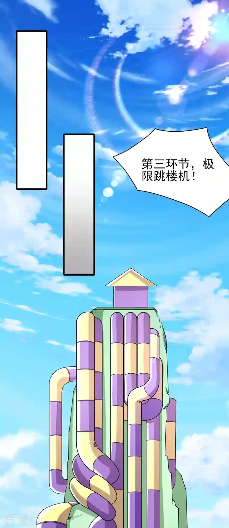 超能不良学霸第23话 小艇艇还能变身？