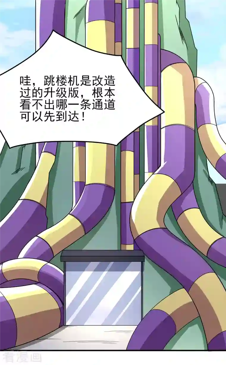 超能不良学霸第23话 小艇艇还能变身？