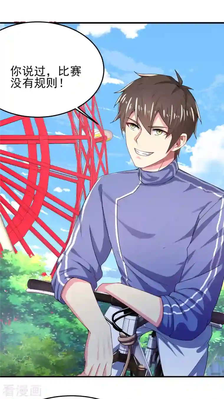 超能不良学霸第23话 小艇艇还能变身？