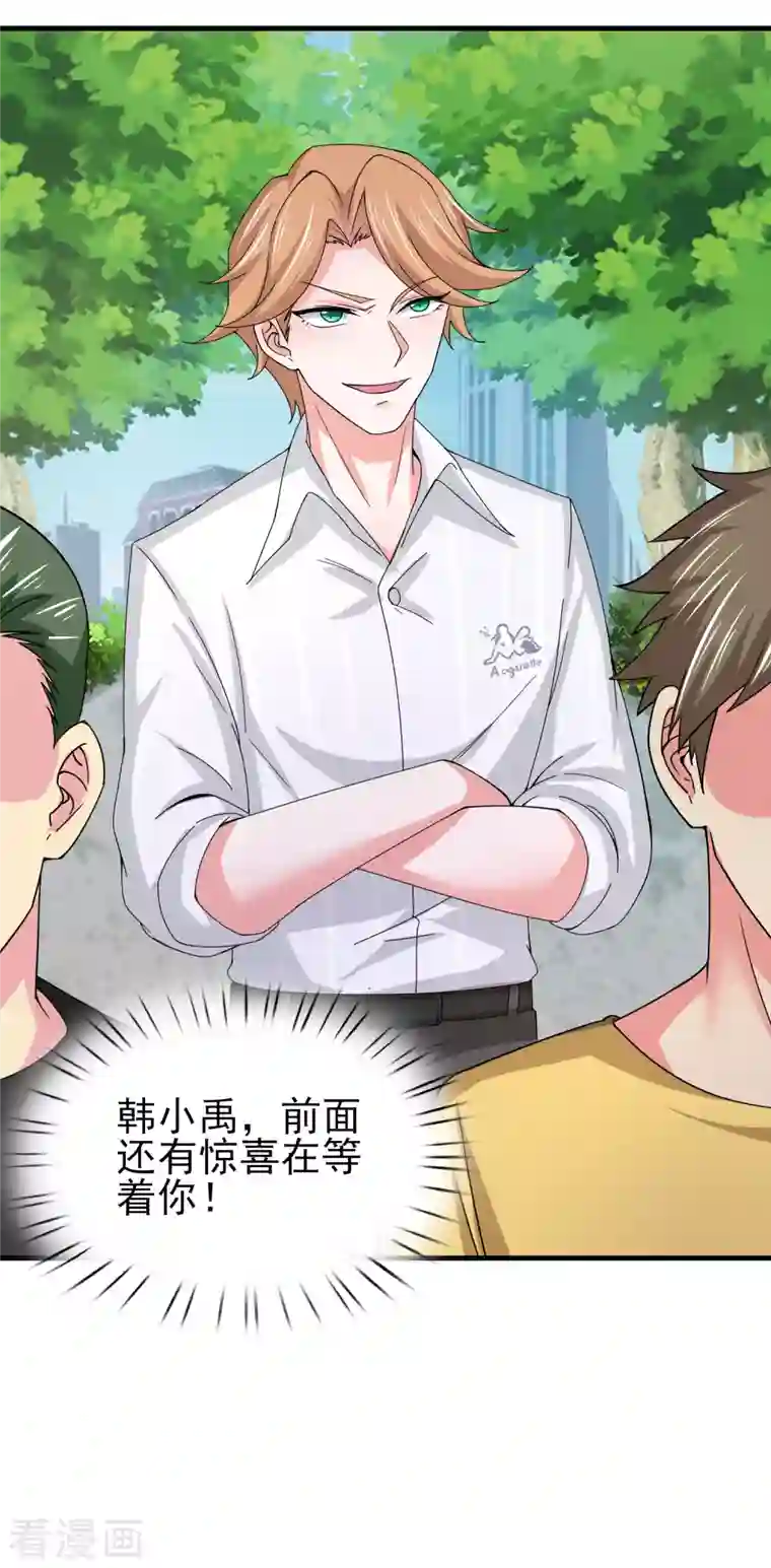 超能不良学霸第23话 小艇艇还能变身？