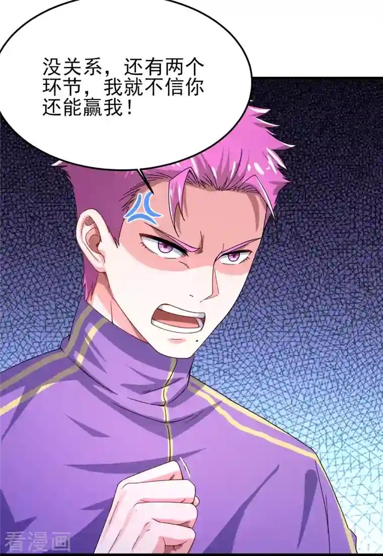 超能不良学霸第23话 小艇艇还能变身？