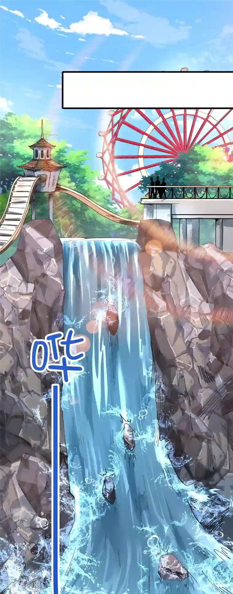 超能不良学霸第23话 小艇艇还能变身？