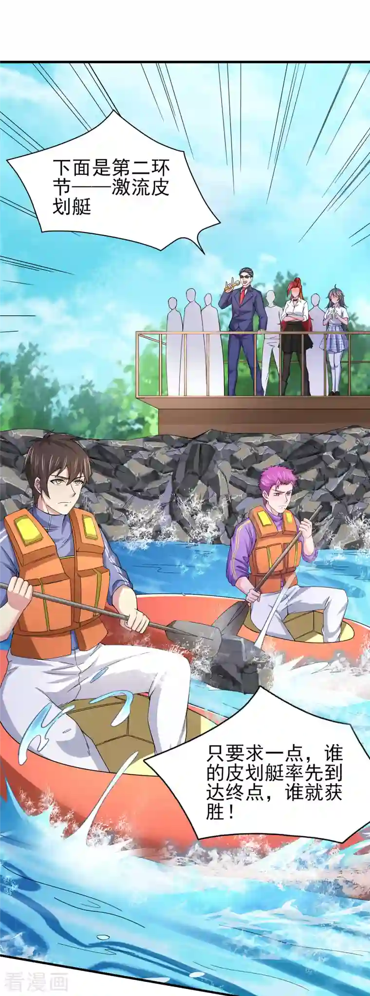 超能不良学霸第23话 小艇艇还能变身？