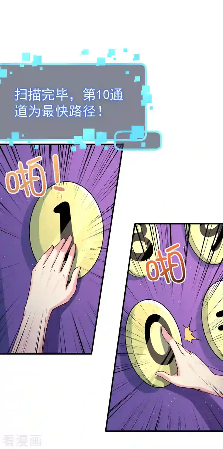 超能不良学霸第24话 强人锁男之后