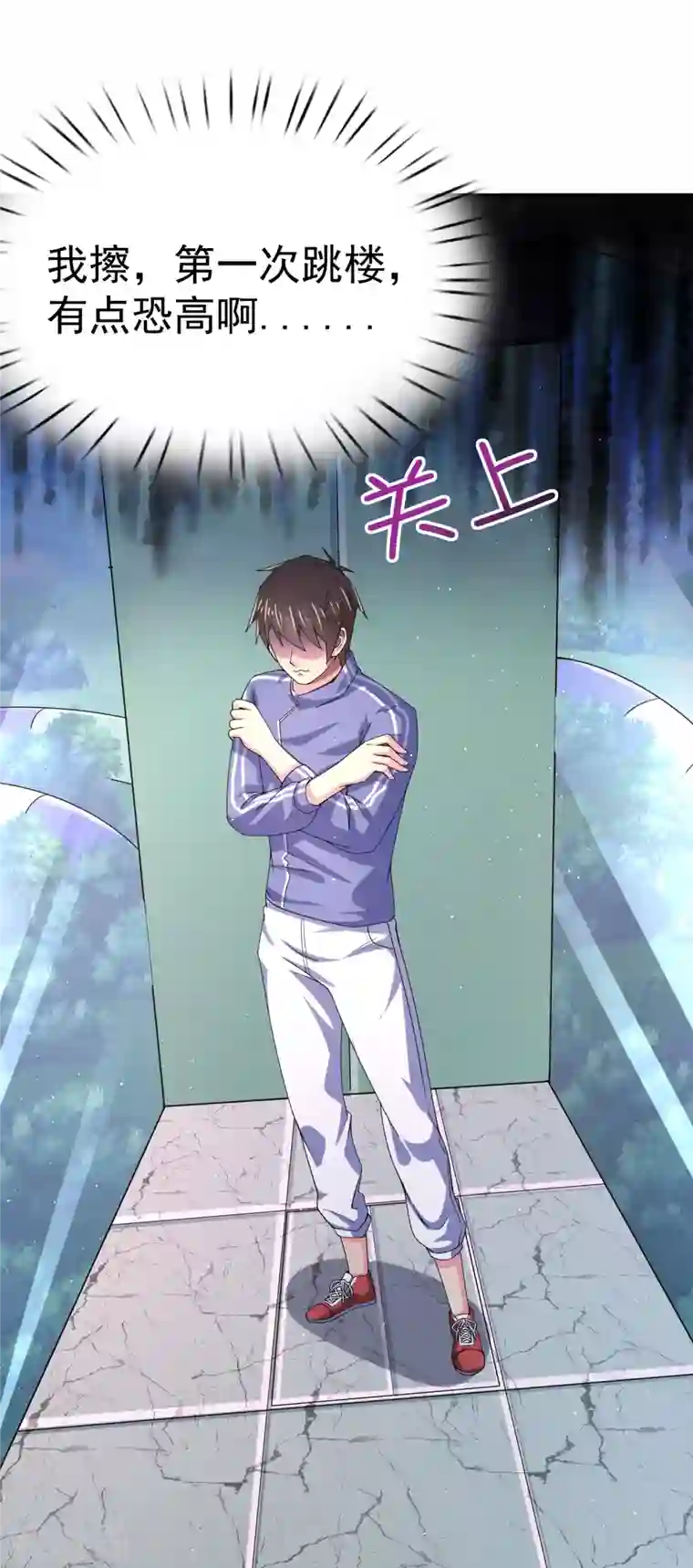 超能不良学霸第24话 强人锁男之后