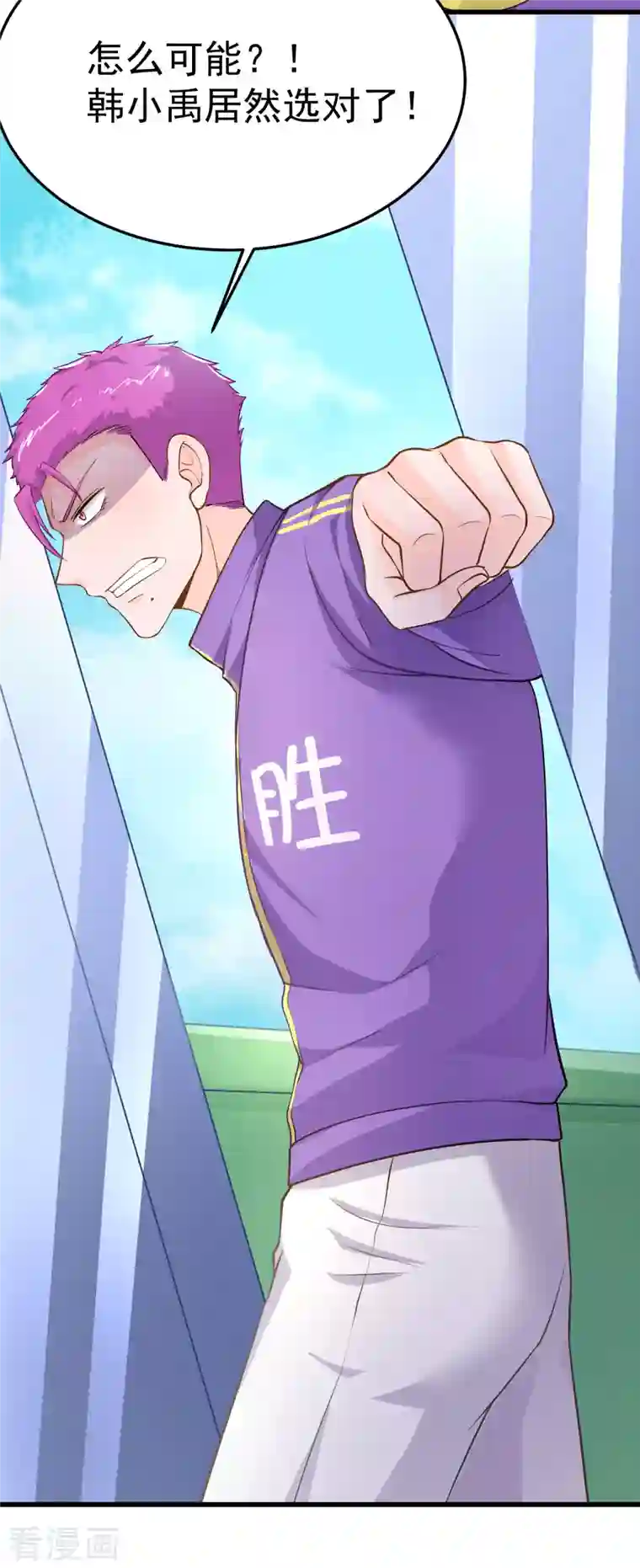 超能不良学霸第24话 强人锁男之后