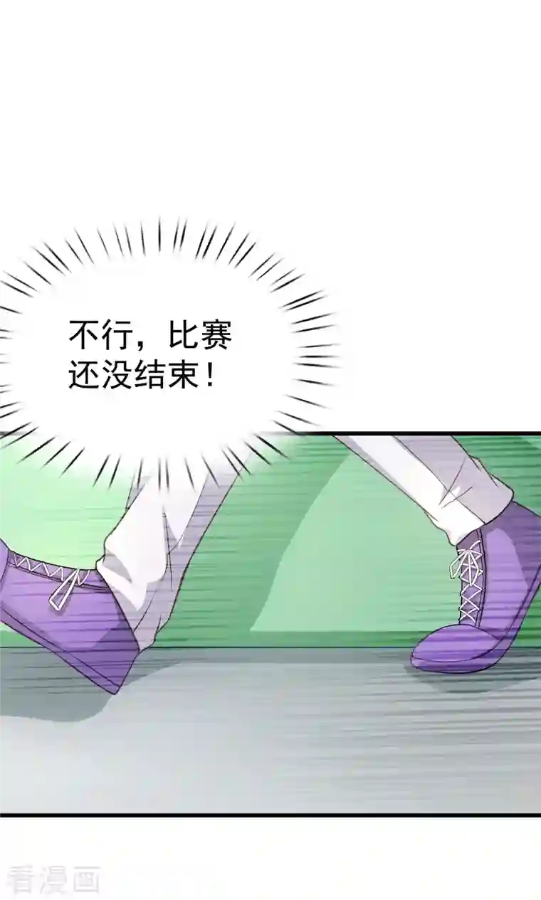 超能不良学霸第24话 强人锁男之后