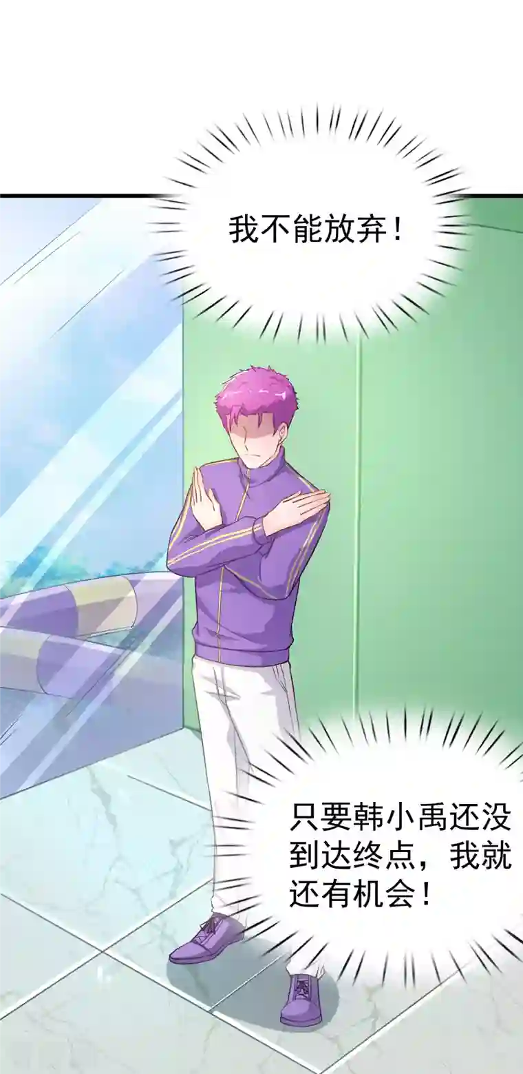 超能不良学霸第24话 强人锁男之后