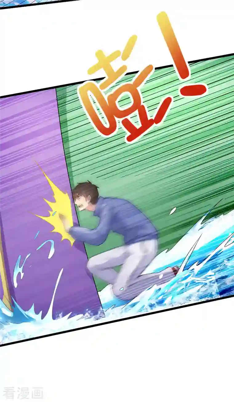 超能不良学霸第24话 强人锁男之后