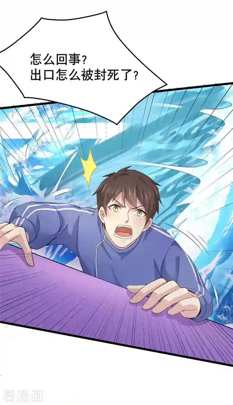 超能不良学霸第24话 强人锁男之后