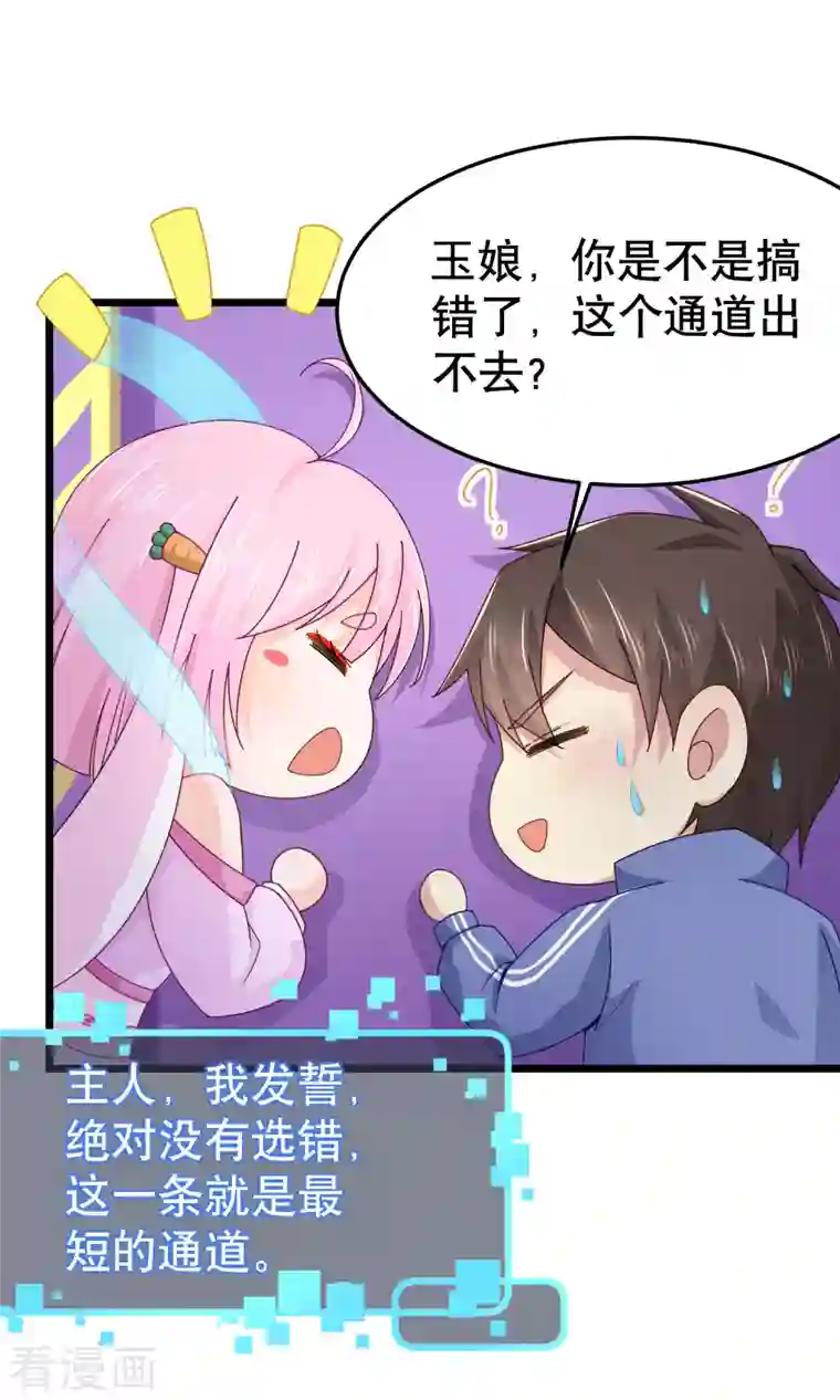 超能不良学霸第24话 强人锁男之后