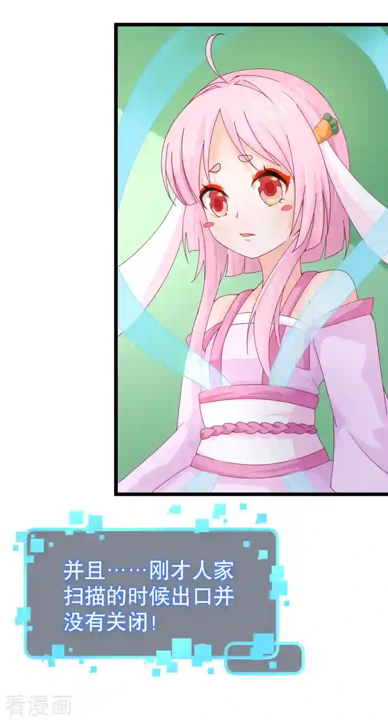 超能不良学霸第24话 强人锁男之后