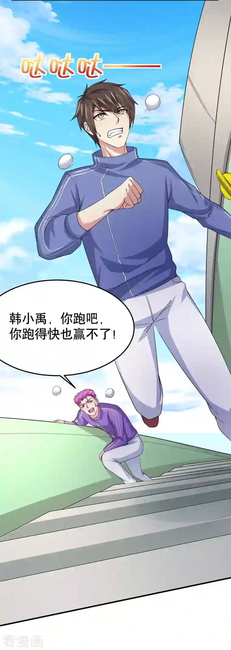 超能不良学霸第24话 强人锁男之后