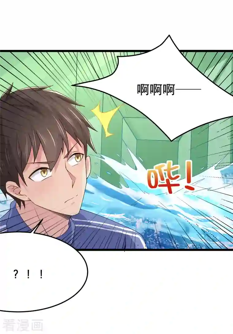 超能不良学霸第24话 强人锁男之后