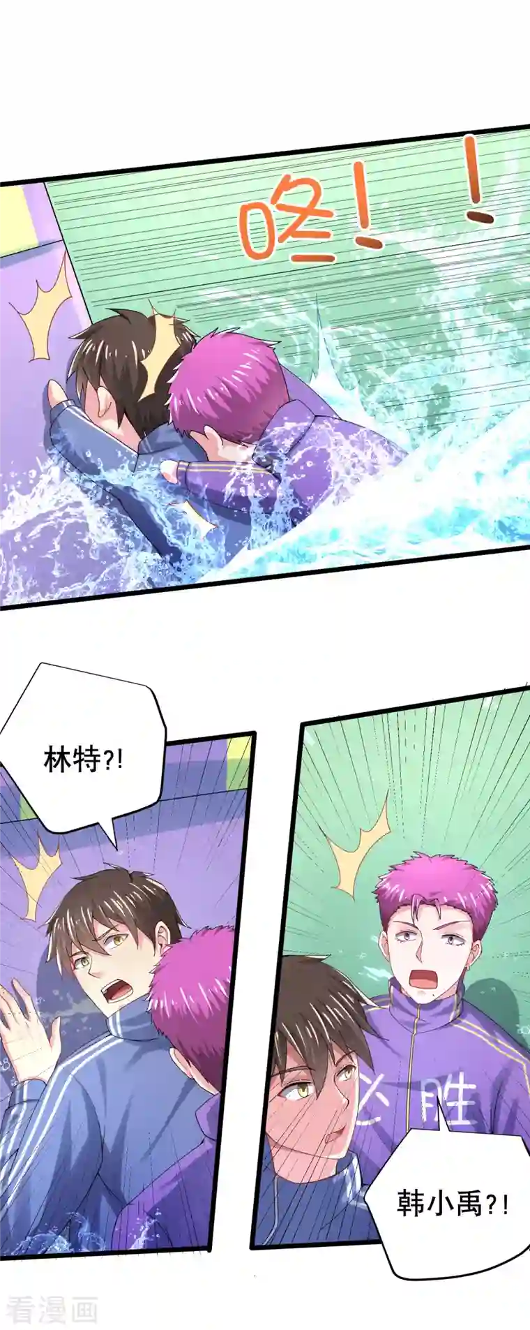 超能不良学霸第24话 强人锁男之后