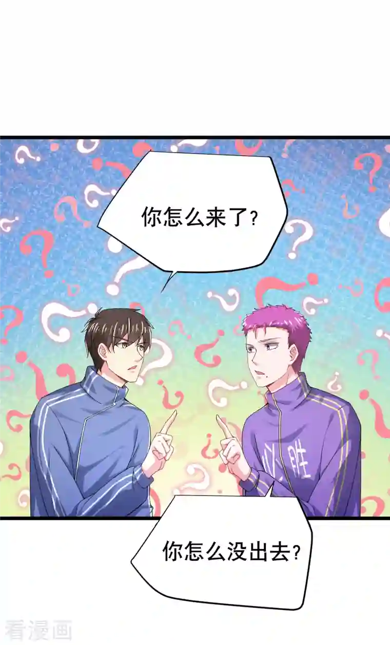 超能不良学霸第24话 强人锁男之后