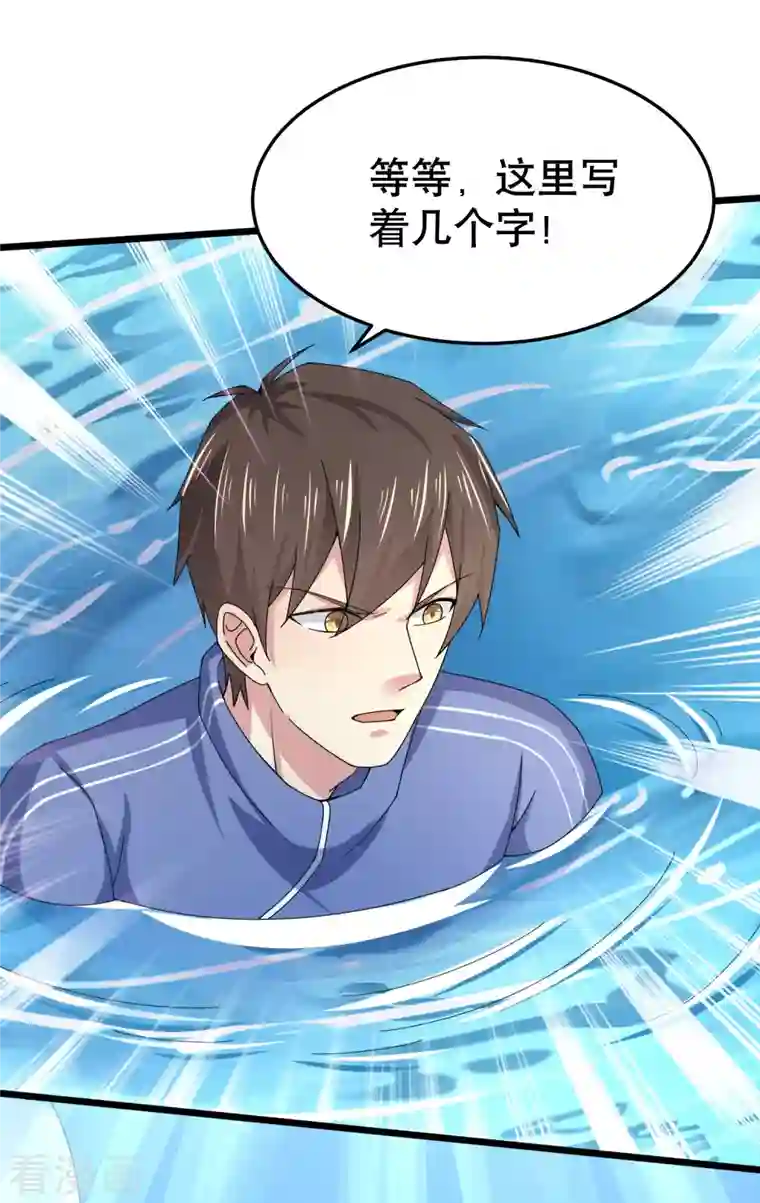 超能不良学霸第24话 强人锁男之后