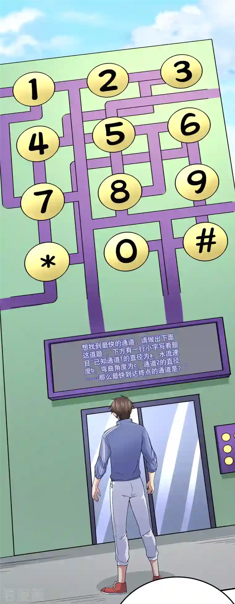 超能不良学霸第24话 强人锁男之后