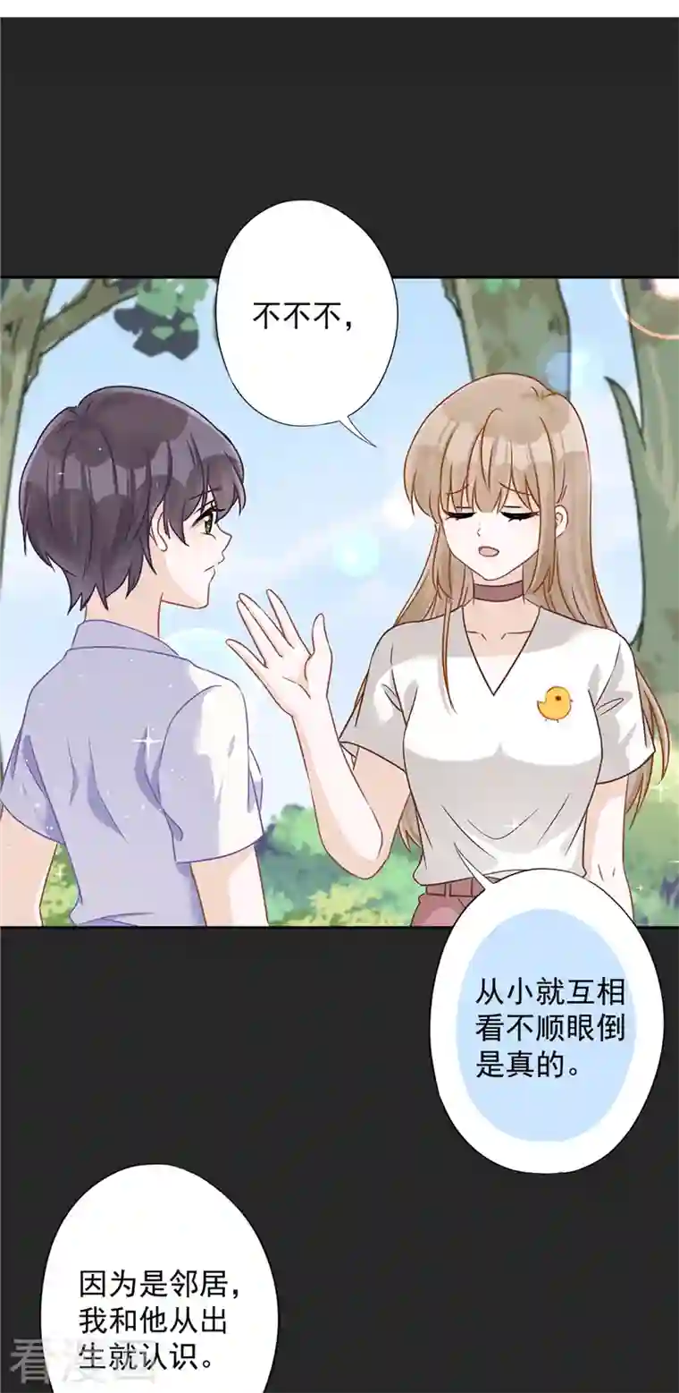 恋人会超能力怎么办？！第63话 她的告白