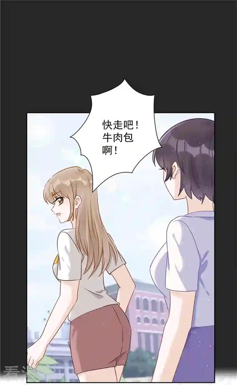 恋人会超能力怎么办？！第63话 她的告白