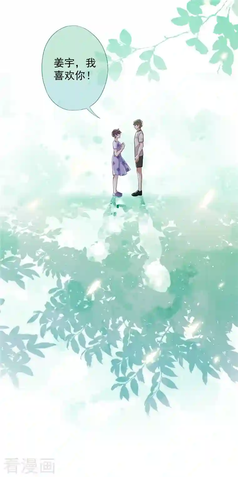 恋人会超能力怎么办？！第63话 她的告白