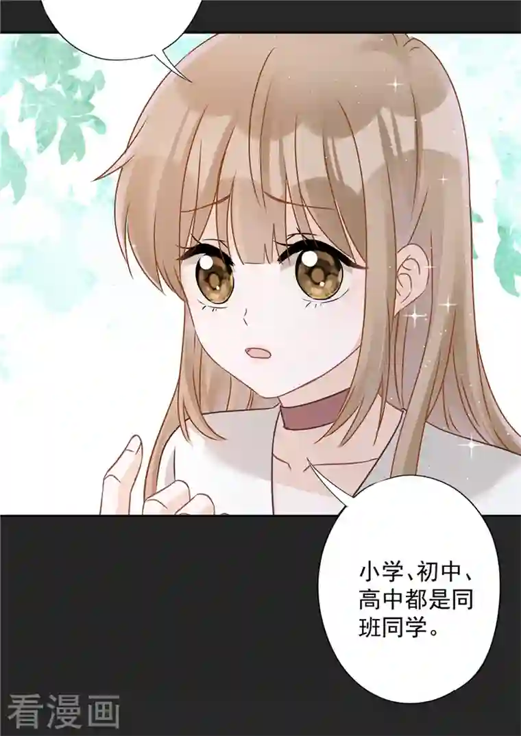 恋人会超能力怎么办？！第63话 她的告白