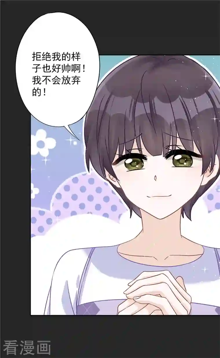 恋人会超能力怎么办？！第63话 她的告白