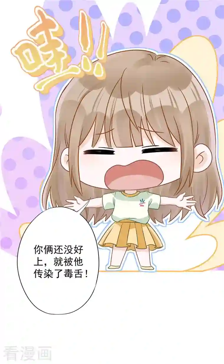 恋人会超能力怎么办？！第63话 她的告白