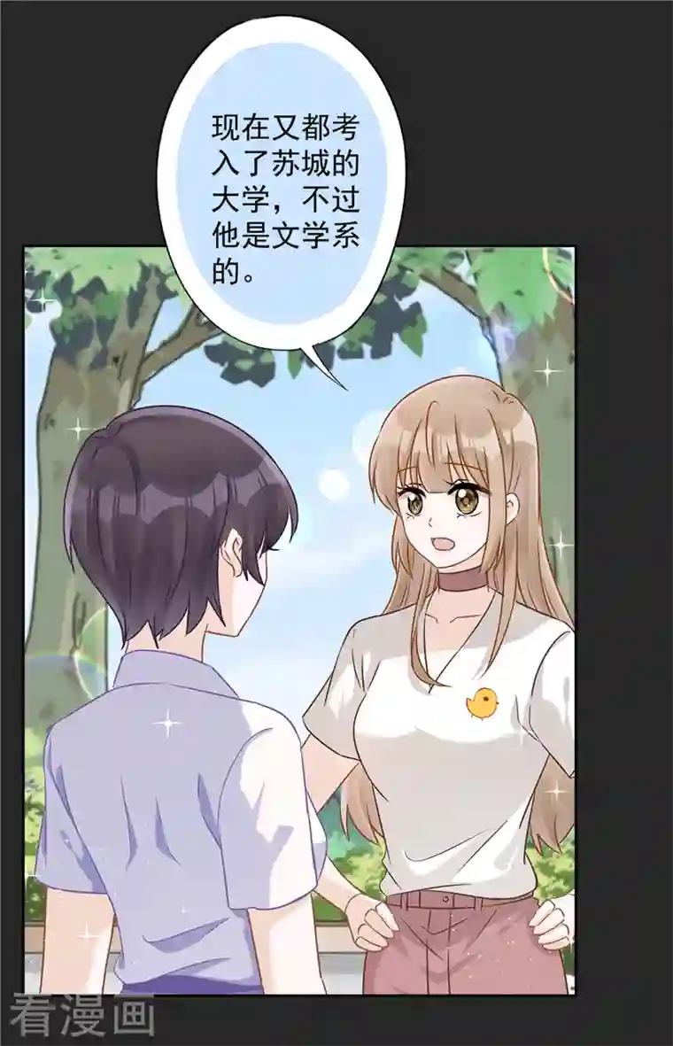 恋人会超能力怎么办？！第63话 她的告白